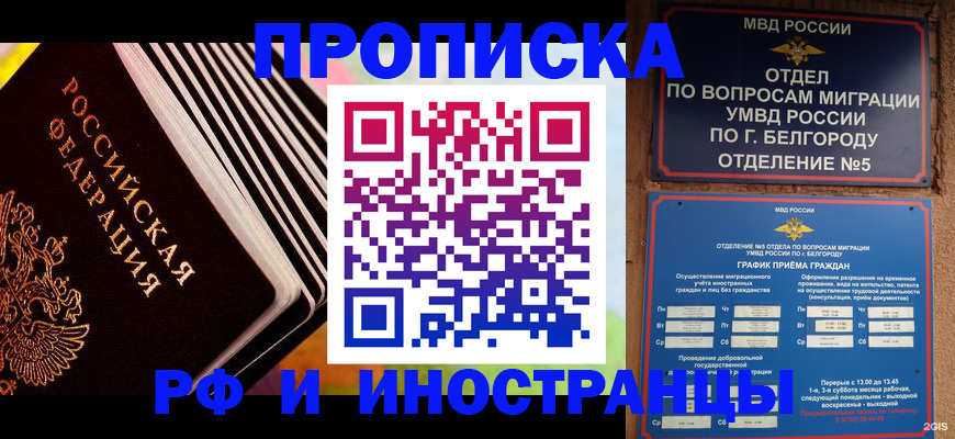 временная регистрация недорого в Прокопьевске