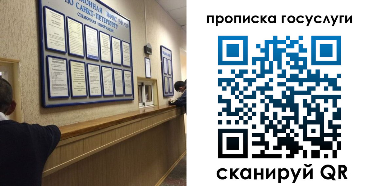 прописка от собственника в Прокопьевске