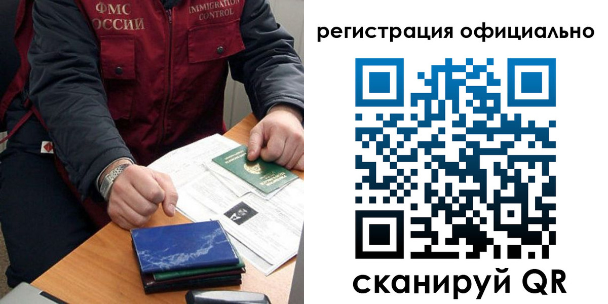 прописка в Прокопьевске