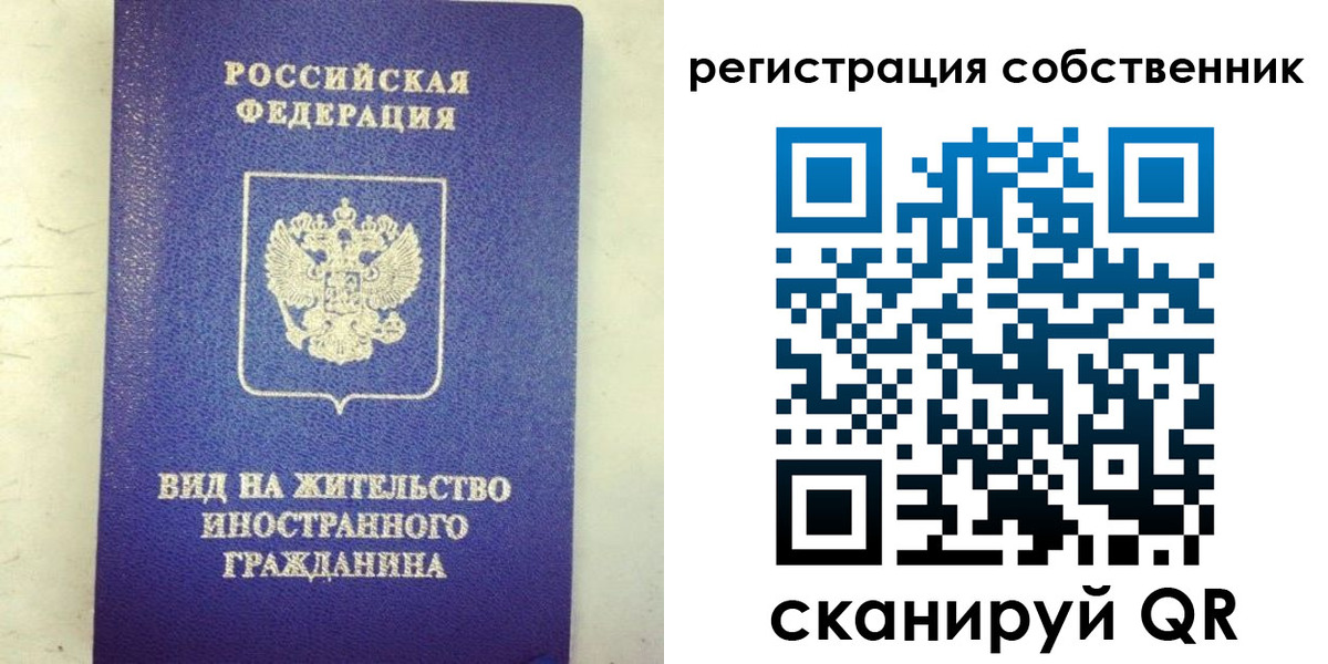 временная регистрация гарантия в Прокопьевске