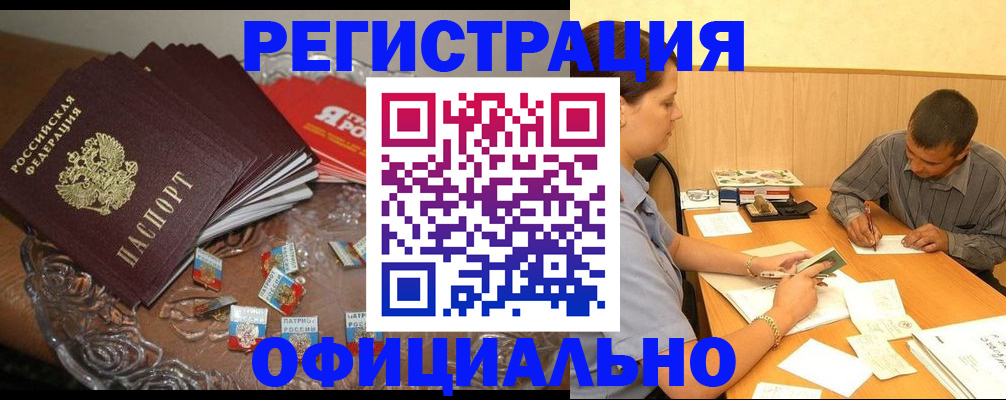 временная регистрация для школы в Прокопьевске