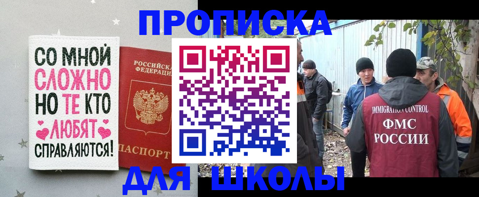 временная регистрация надежно в Прокопьевске