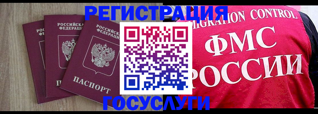 временная регистрация в Прокопьевске