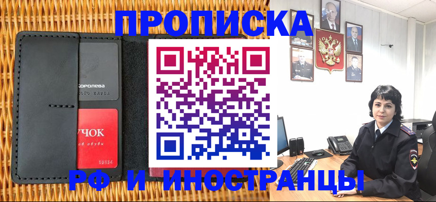 пропишу в квартире в Прокопьевске