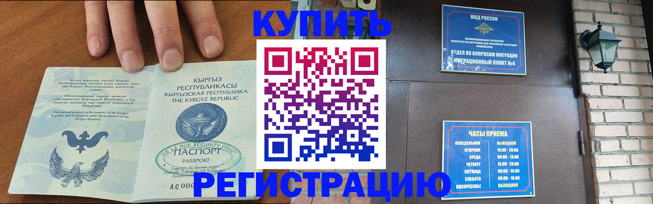 прописка паспорт в Прокопьевске