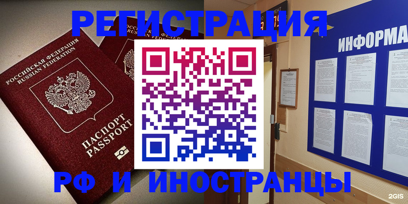 прописка поиск в Прокопьевске