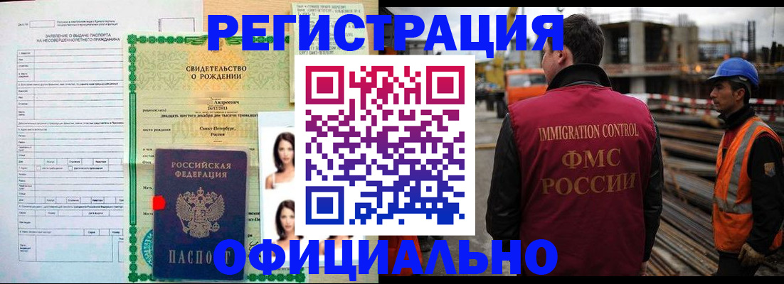 прописка для школы в Прокопьевске